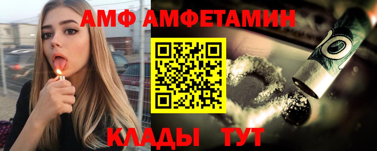Амфетамин Розовый  Amphetamine  Шарыпово    вход  Вход с VPN 