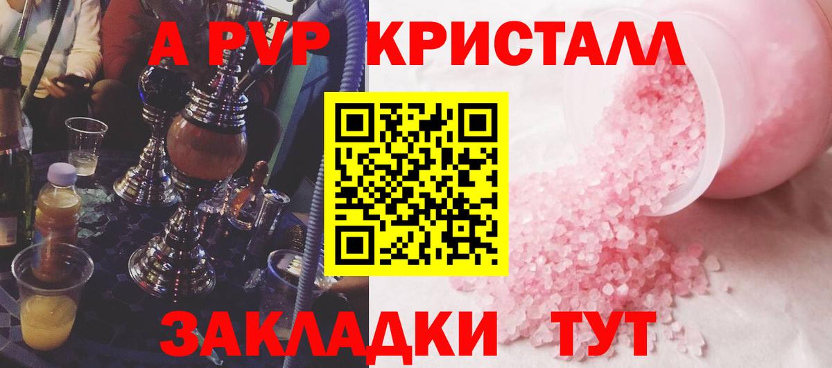 А ПВП мука Шарыпово
