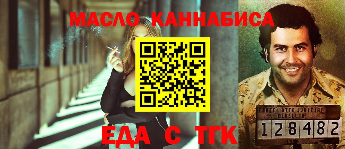 Печенье с ТГК конопля  Вход с VPN  Шарыпово 