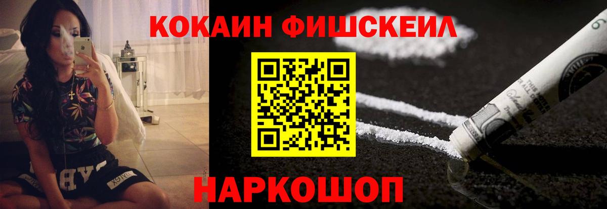 цена наркотик  Вход с VPN  Шарыпово  Кокаин FishScale 