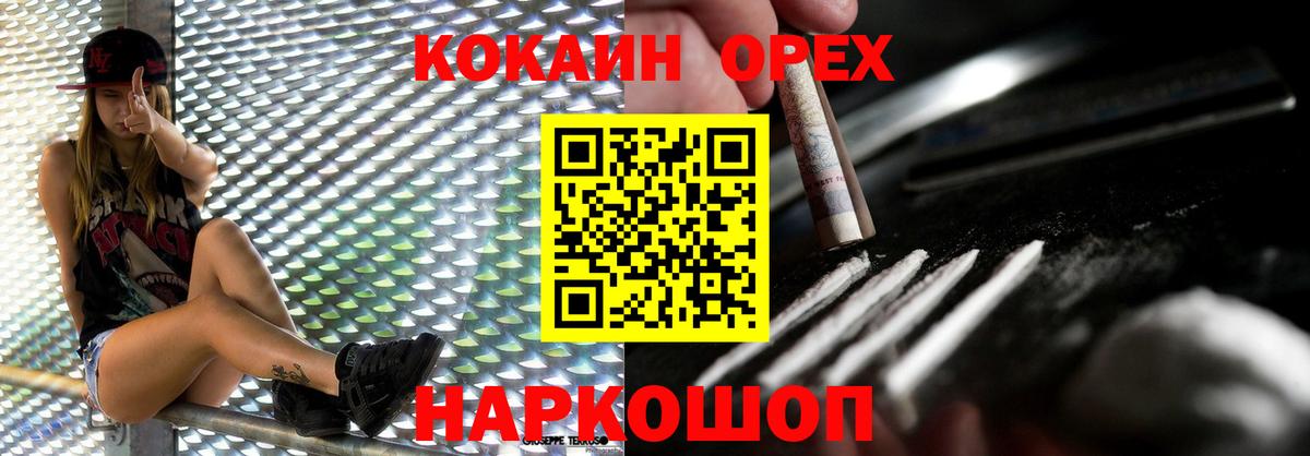 КОКАИН 98% Шарыпово