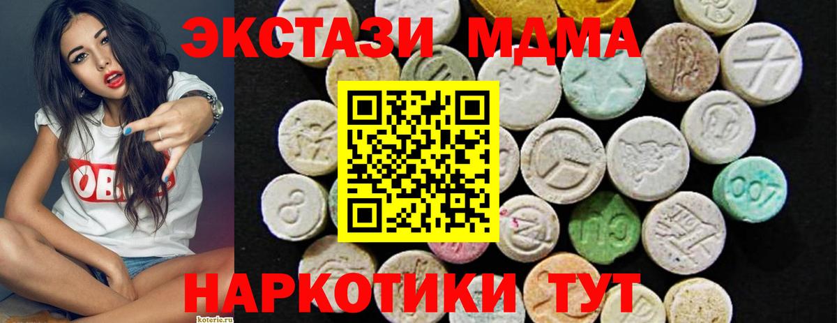 МЕГА сайт  ЭКСТАЗИ Cube  Экстази  Ecstasy таблы  Вход с VPN  Шарыпово 