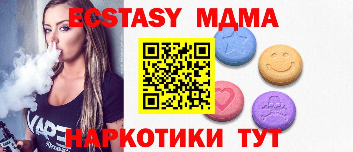 Экстази таблы Шарыпово