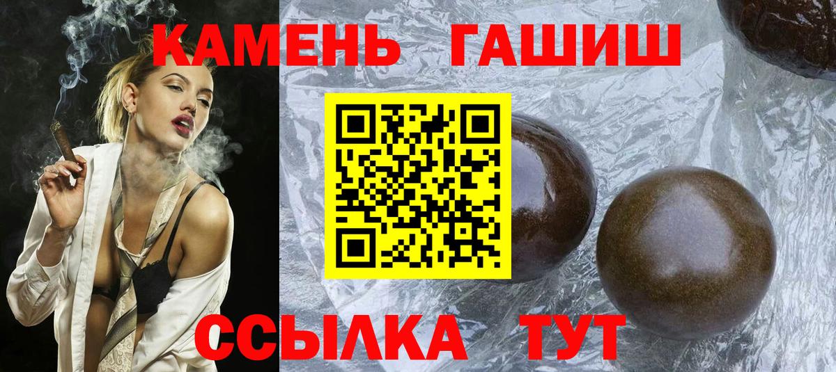 ГАШИШ Изолятор  ГАШ ice o lator  где можно купить наркотик  Вход с VPN  Шарыпово  ГАШИШ 