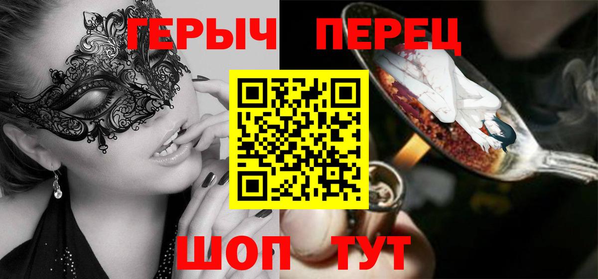 ГЕРОИН Heroin Шарыпово