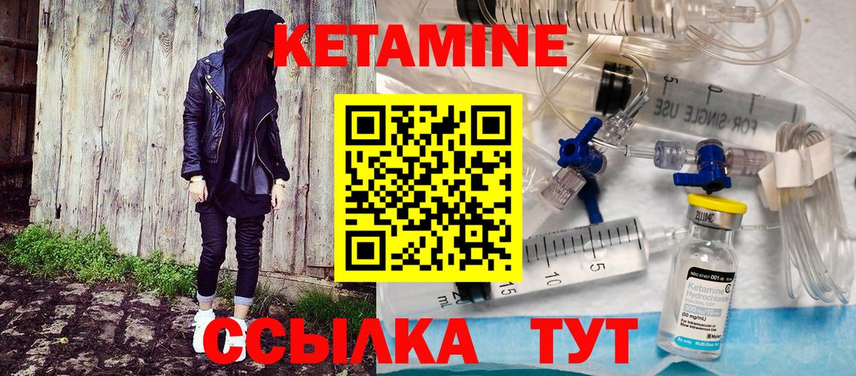 Кетамин VHQ  Вход с VPN  Шарыпово  КЕТАМИН VHQ 