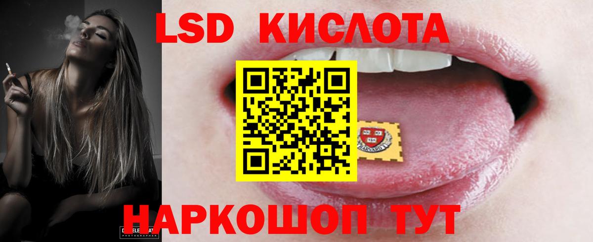 ЛСД экстази кислота Шарыпово