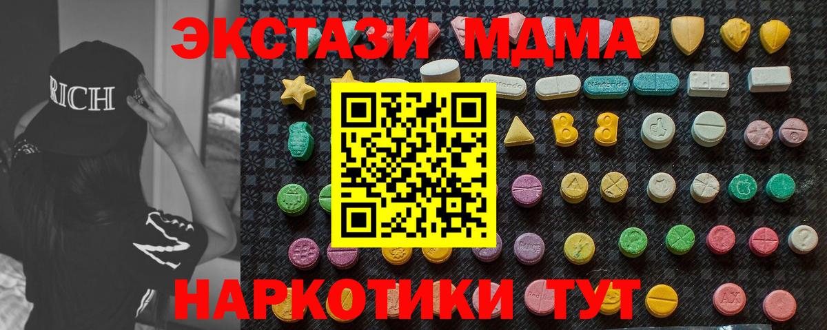 Шарыпово  MDMA crystal  MDMA  Вход с VPN 
