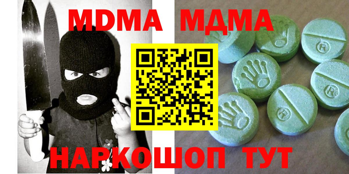 MDMA Molly Шарыпово