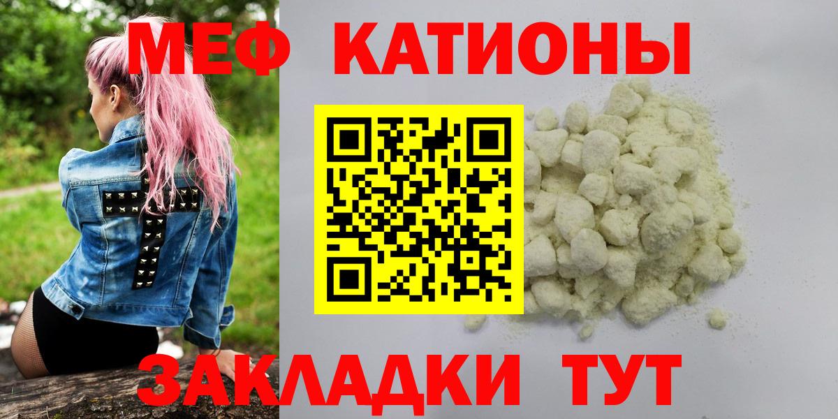 Шарыпово  МЕФ мука  Меф  Мефедрон кристаллы  Вход с VPN 