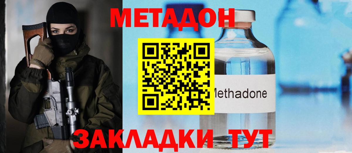 Шарыпово  МЕТАДОН кристалл  Метадон VHQ  Вход с VPN 
