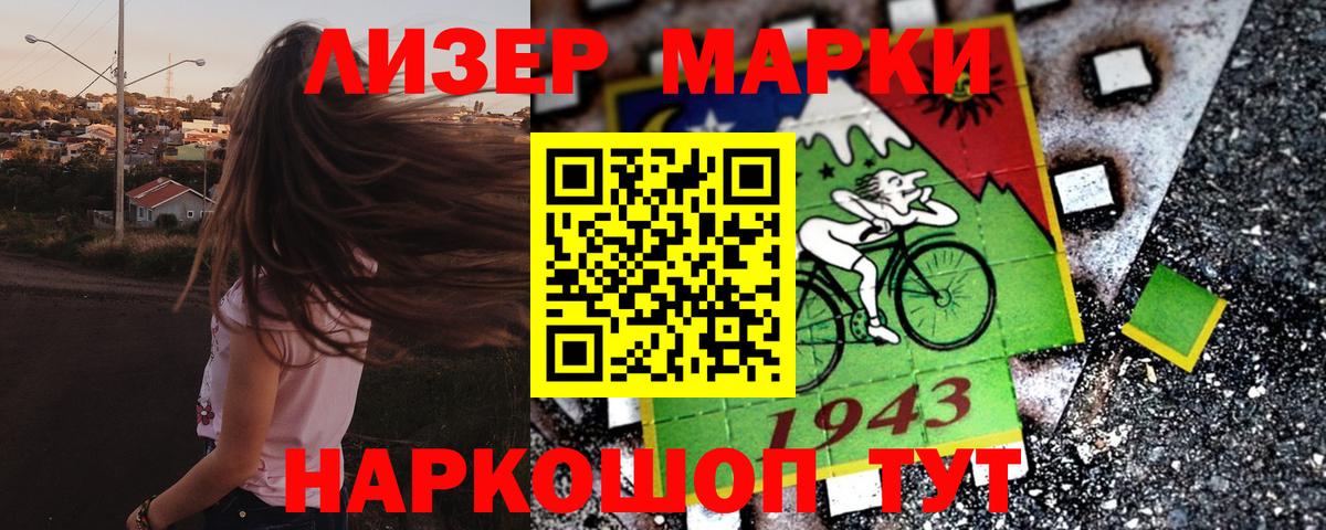 Марки N-bome 1,8мг Шарыпово