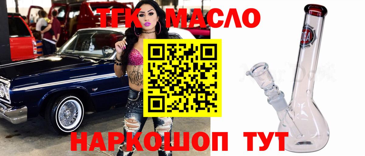 Шарыпово  Дистиллят ТГК THC oil  Вход с VPN 